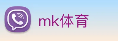 mk体育 Logo